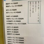 喜八 - メニュー１