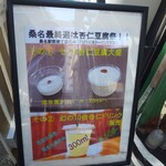 担担麺や 天秤 - メニュー