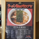 カドヤ食堂 - 