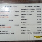 ラーメンえぇ伍 - 