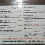 ラーメンえぇ伍 - 