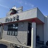 だるま大使 本店