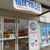 福良マルシェ