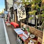 小田原 かまぼこ発祥の店 うろこき - 