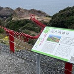 浜料理がんがん - 元乃隅神社。メジャーな観光スポットです。