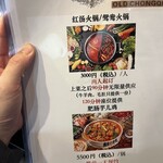 老重慶 川菜館 - 