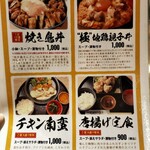 焼き鳥 きんざん - 