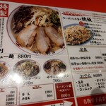 二代目長浜将軍 - 