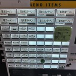 自家製手もみ麺 鈴ノ木 - 