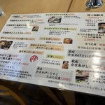 浜料理がんがん - メニュー表