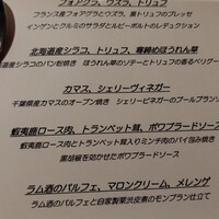 ラ メゾン フィニステール - 
