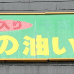 千成や - 