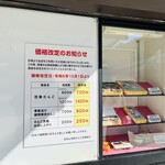 法多山名物だんご企業組合 - 