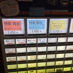 RAMEN ガモウスマイル - 中々強気なお値段