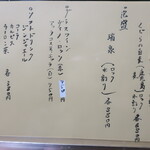 旬味創作 はしをね -  2024.10月