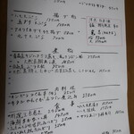 旬味創作 はしをね -  2024.10月