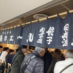 太陽ホエール 野毛本店 - 