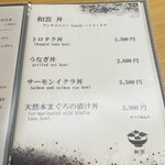 和雲 - メニュー