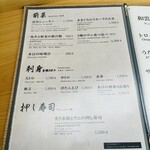 和雲 - メニュー