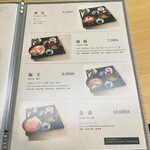 和雲 - メニュー