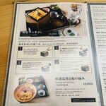 和雲 - メニュー