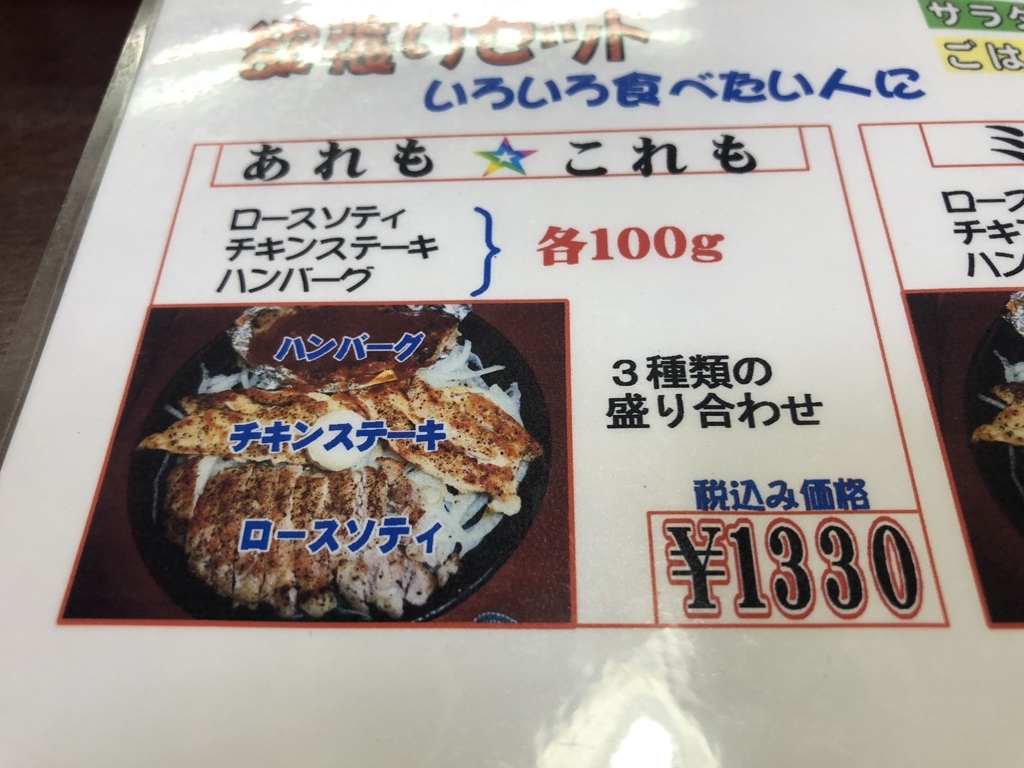 メニュー写真 : 1．2．さんきち （ワンツーサンキチ） - 元