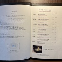 中国料理 四川 - 