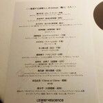 レフェルヴェソンス - 