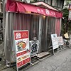 鎌倉釜飯 かまかま 本店