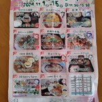 武蔵屋食堂 - ボロボロになってしまったがなんとかコンプリート！