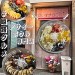 だいすきacai - 