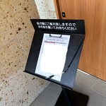 HARE tokidoki MUGI - 先に食券を買ってお並びくださいとのこと