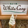 ミルク&パフェ よつ葉ホワイトコージ 新千歳空港店