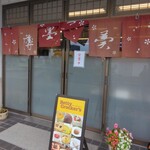 薄墨羊羹 ベティクロッカーズ - 