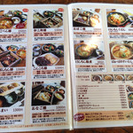 茶屋 卯三郎 - おしながき