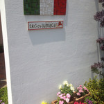 久米ピッツァ ルマーカ - 