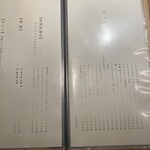 舌とハラミ 肉猿 - 