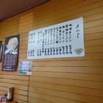 ラーメンショップ 桃太郎 - 