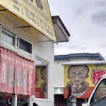 ラーメンショップ 桃太郎 - 