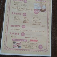 レストラン エリス - 