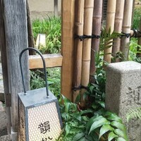 韻松亭 -  韻松亭 -