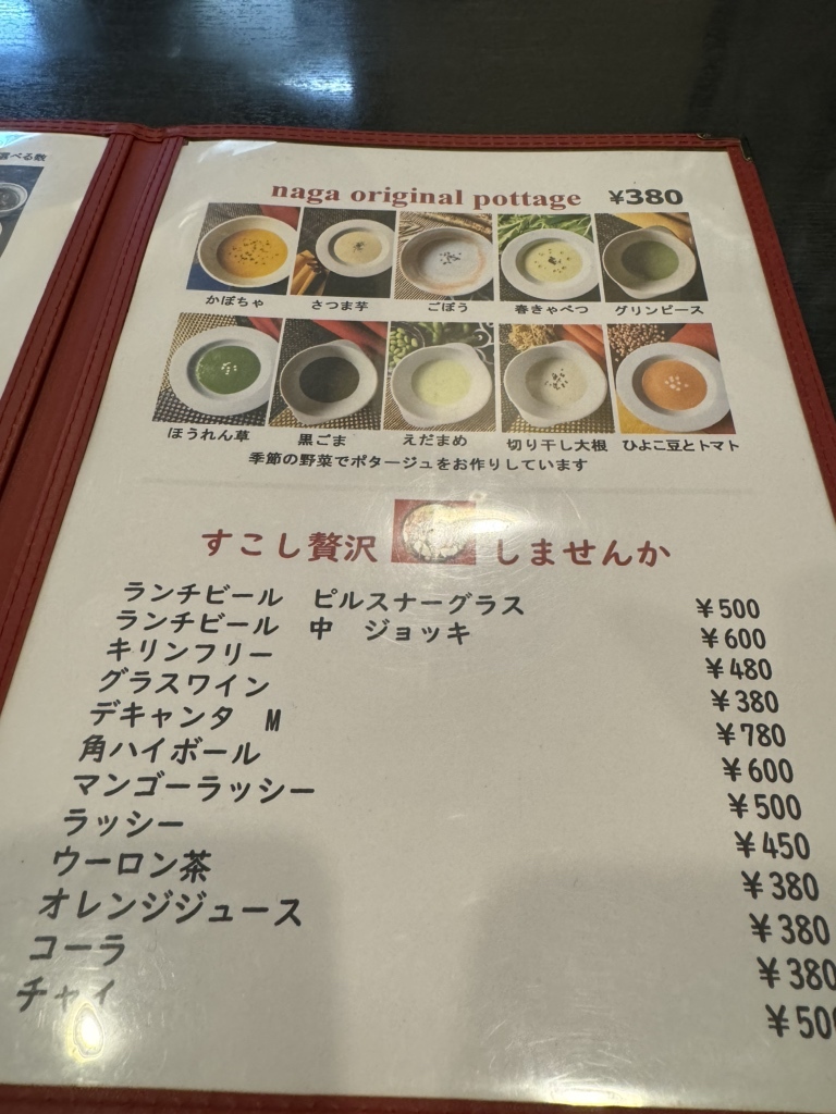メニュー写真 : ナーガ・ラジャ （naga:raja） - 京急久里浜/インド料理 | 食べログ