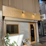 たまちゃんUDON - 綺麗でオシャレ