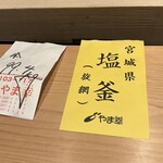 浅草壽司清 - 本日のマグロ