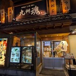 九州魂 - 