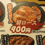 旭川成吉思汗 大黒屋 - 