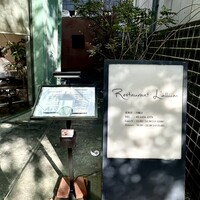 レストラン ラリューム - 外観