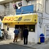 ラーメン二郎 一橋学園店