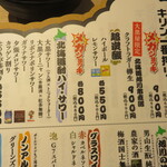 旭川成吉思汗 大黒屋 - 