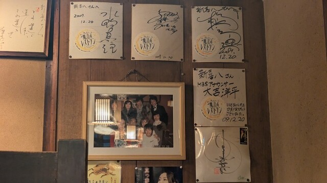 Shinki Hachi photo 4